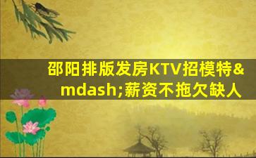 长沙酒吧招聘